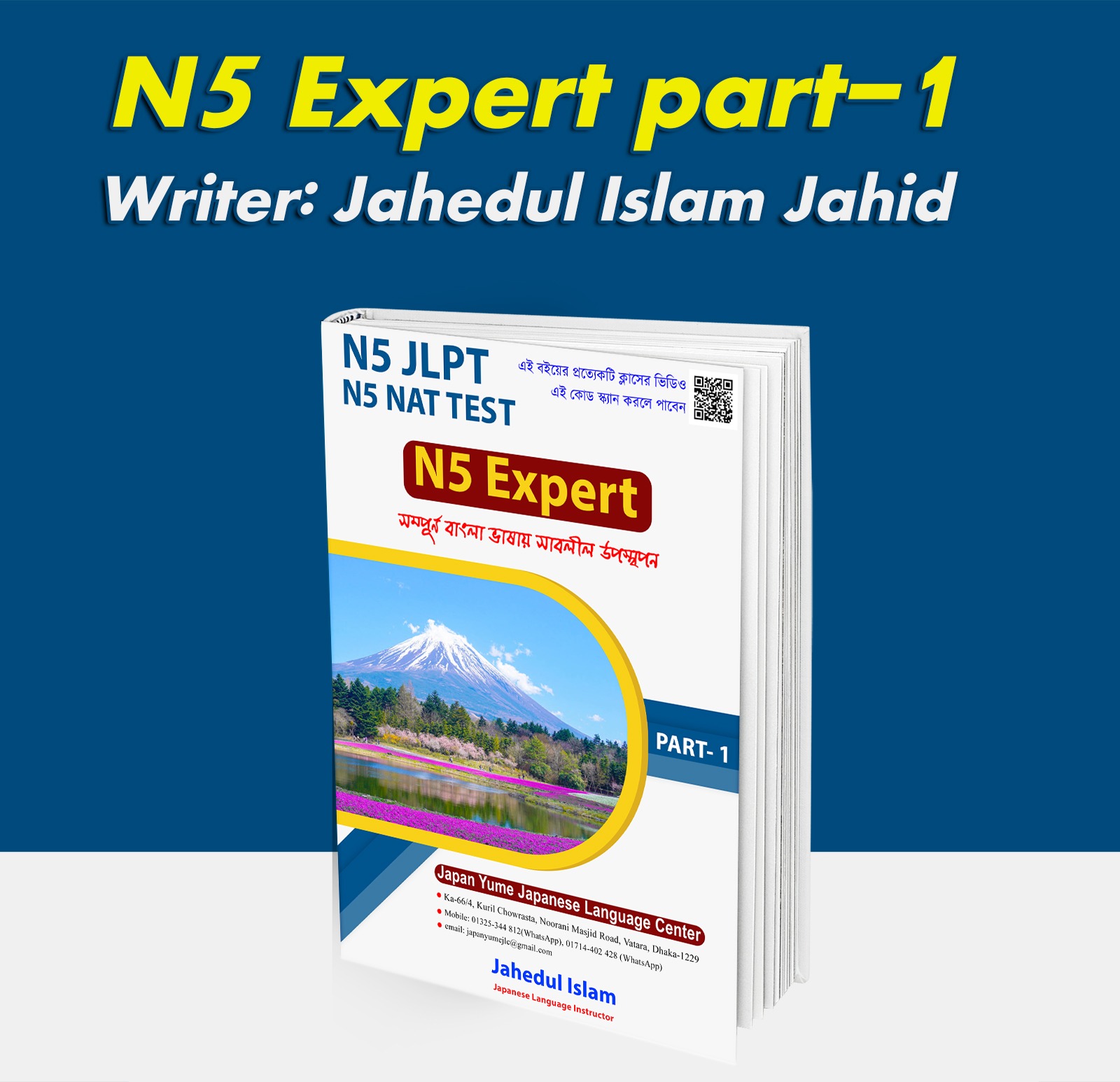 N5 Expert Book PART-1