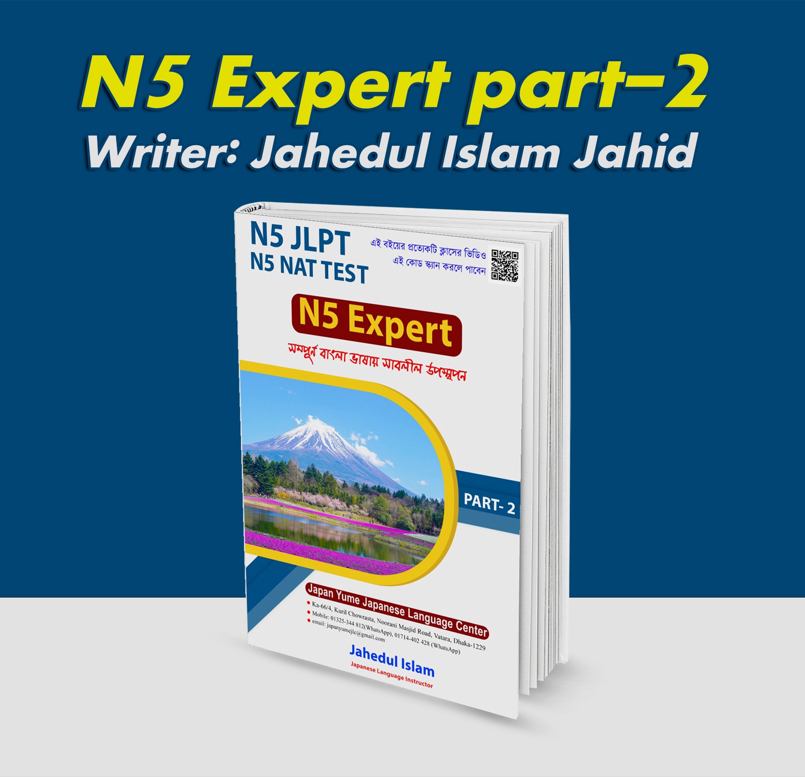 N5 Expert Book PART-2