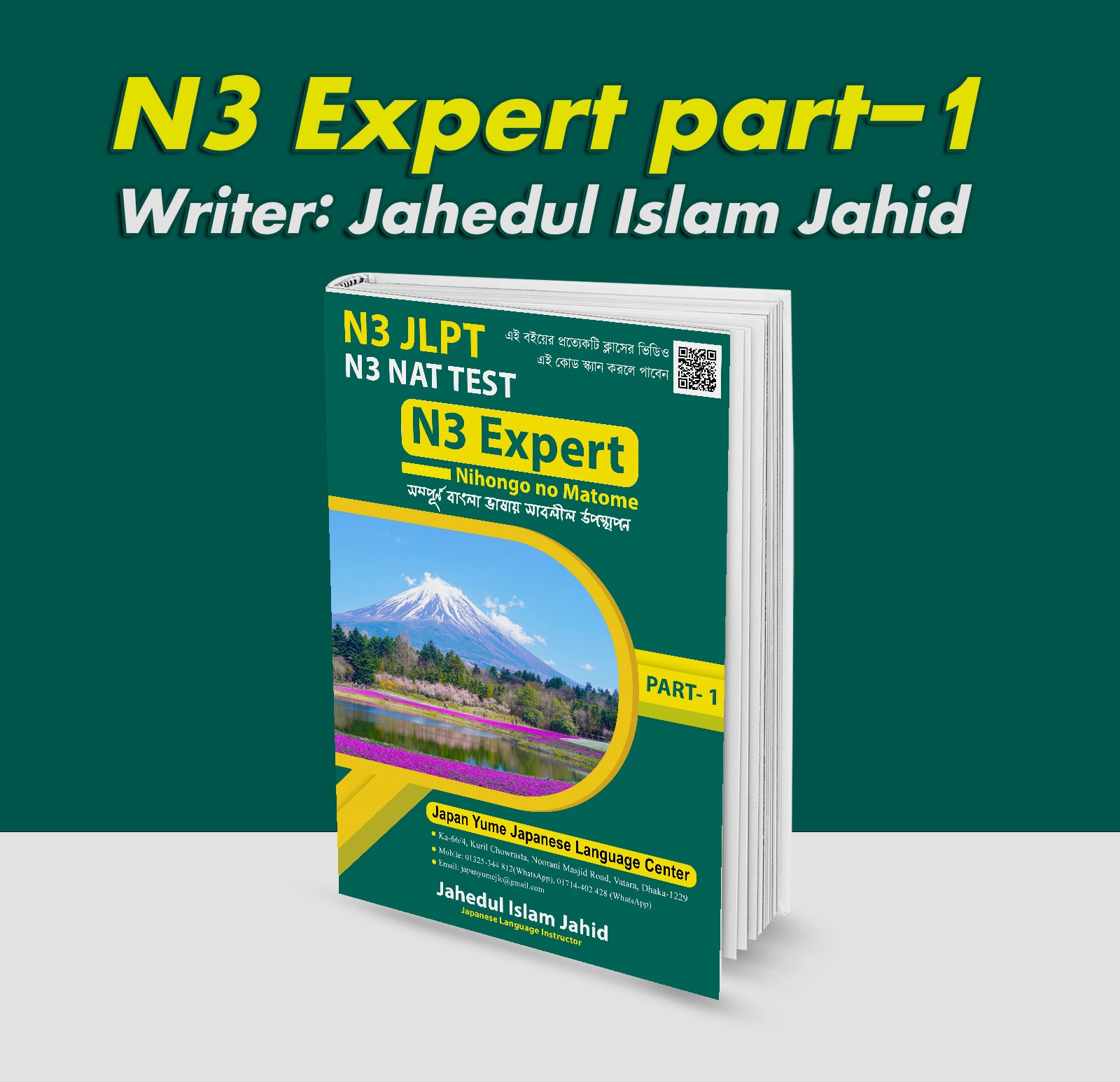 N5 Expert Book 